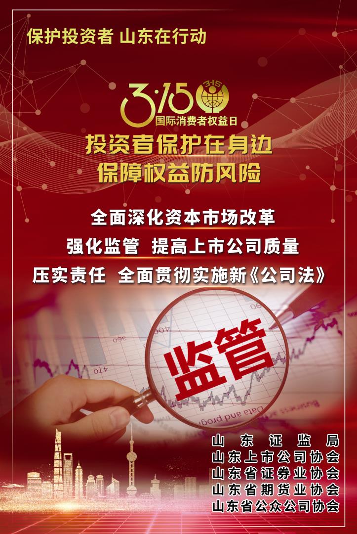 恒瑞磁電開(kāi)展2025年“3·15”金融消費(fèi)者權(quán)益保護(hù)教育宣傳活動(dòng)